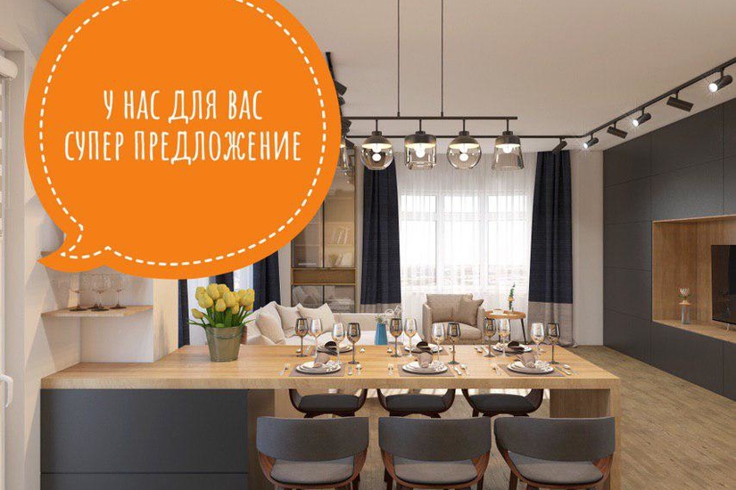 Cкидка минус 50% на дизайн-проект фото